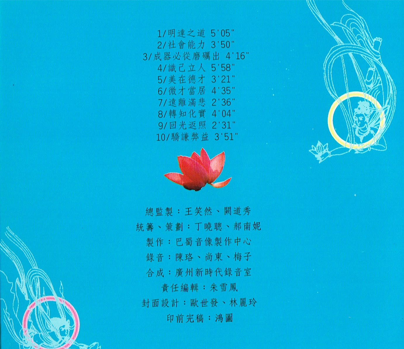 《哲言精選》-图片1