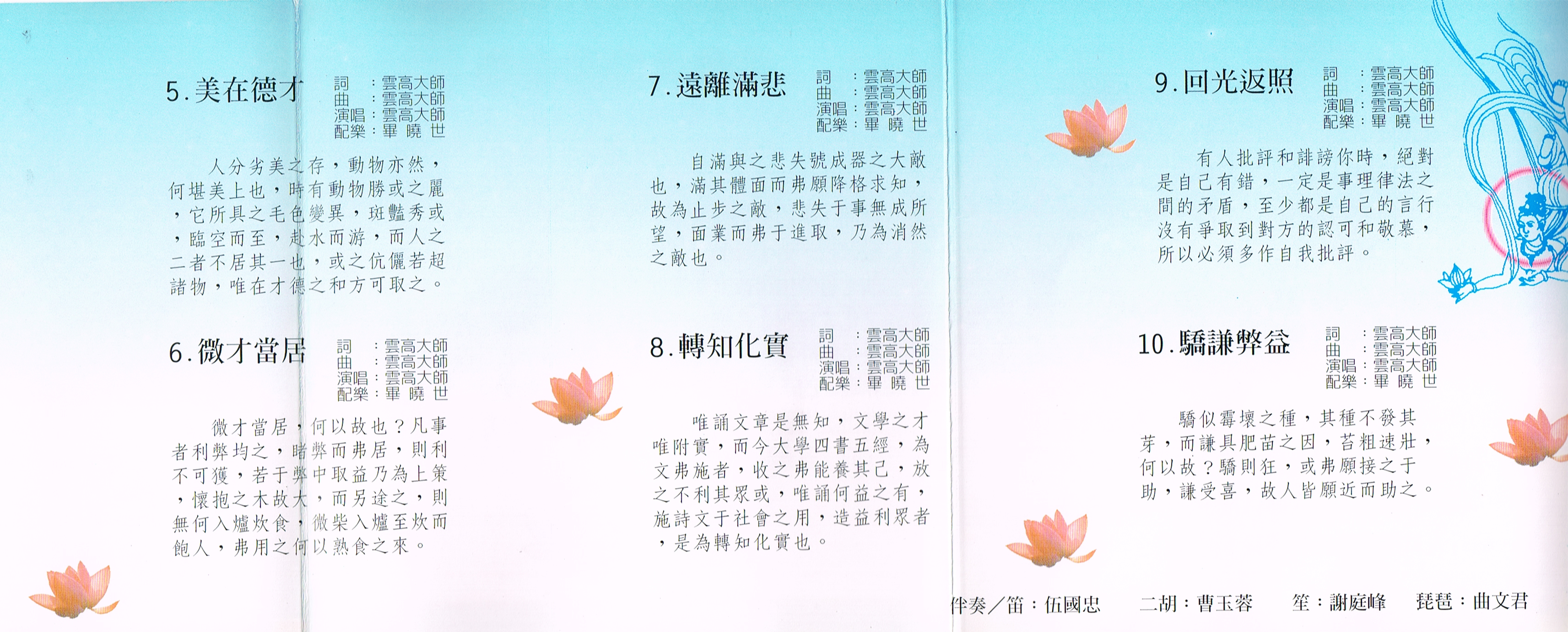 《哲言精選》-图片3