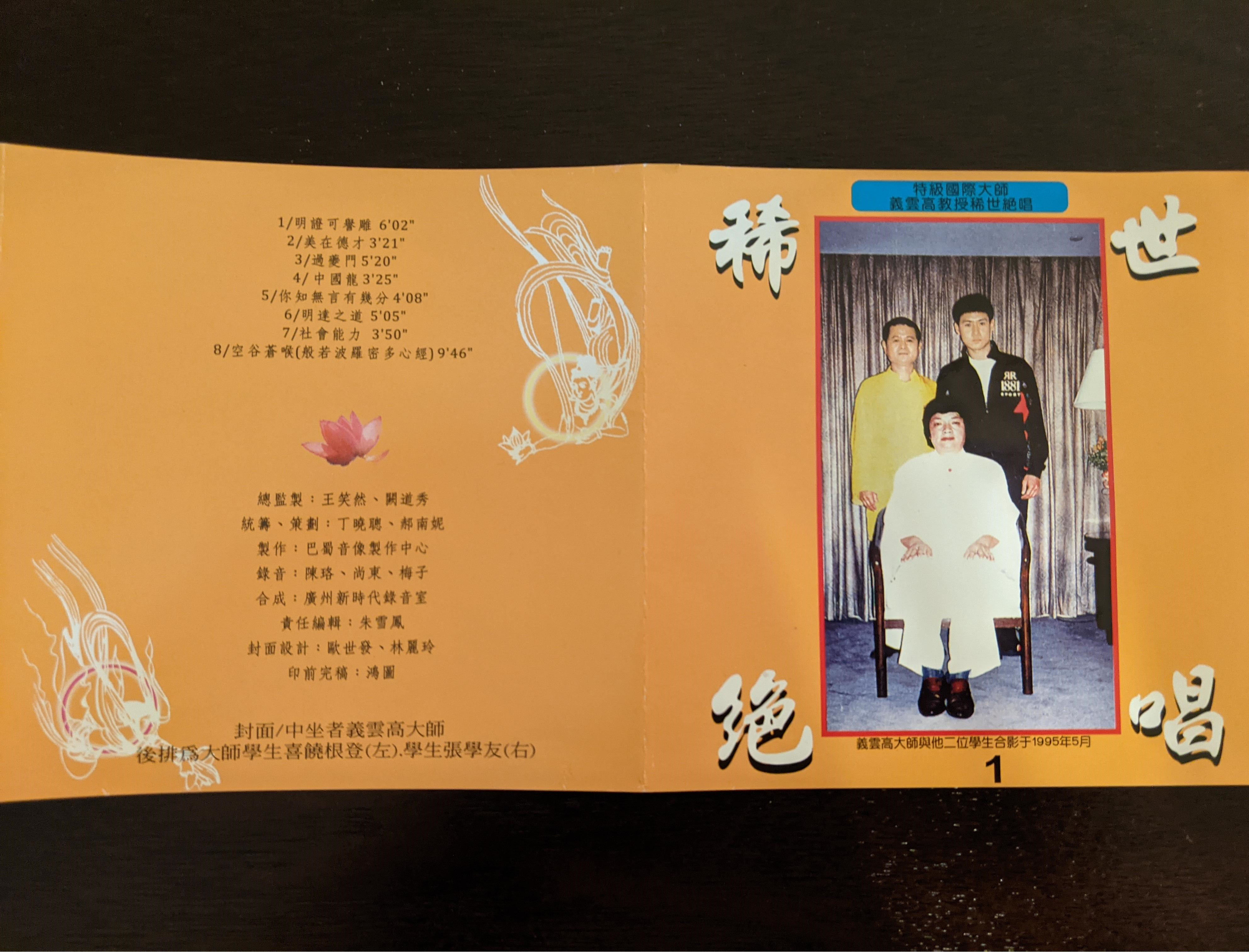 《稀世绝唱》一