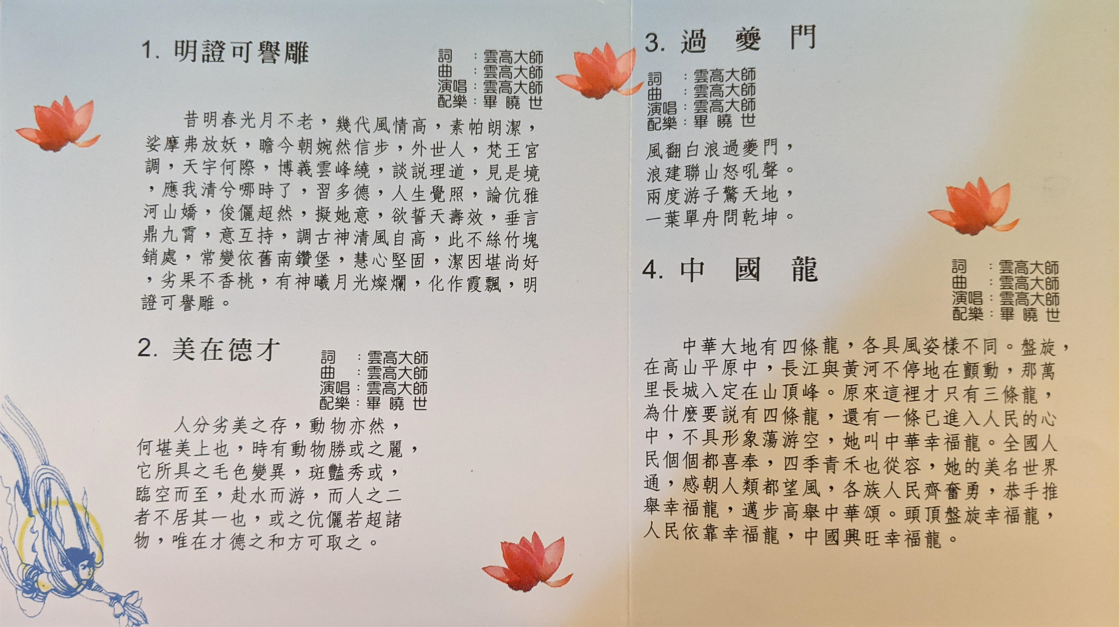 《稀世绝唱》一