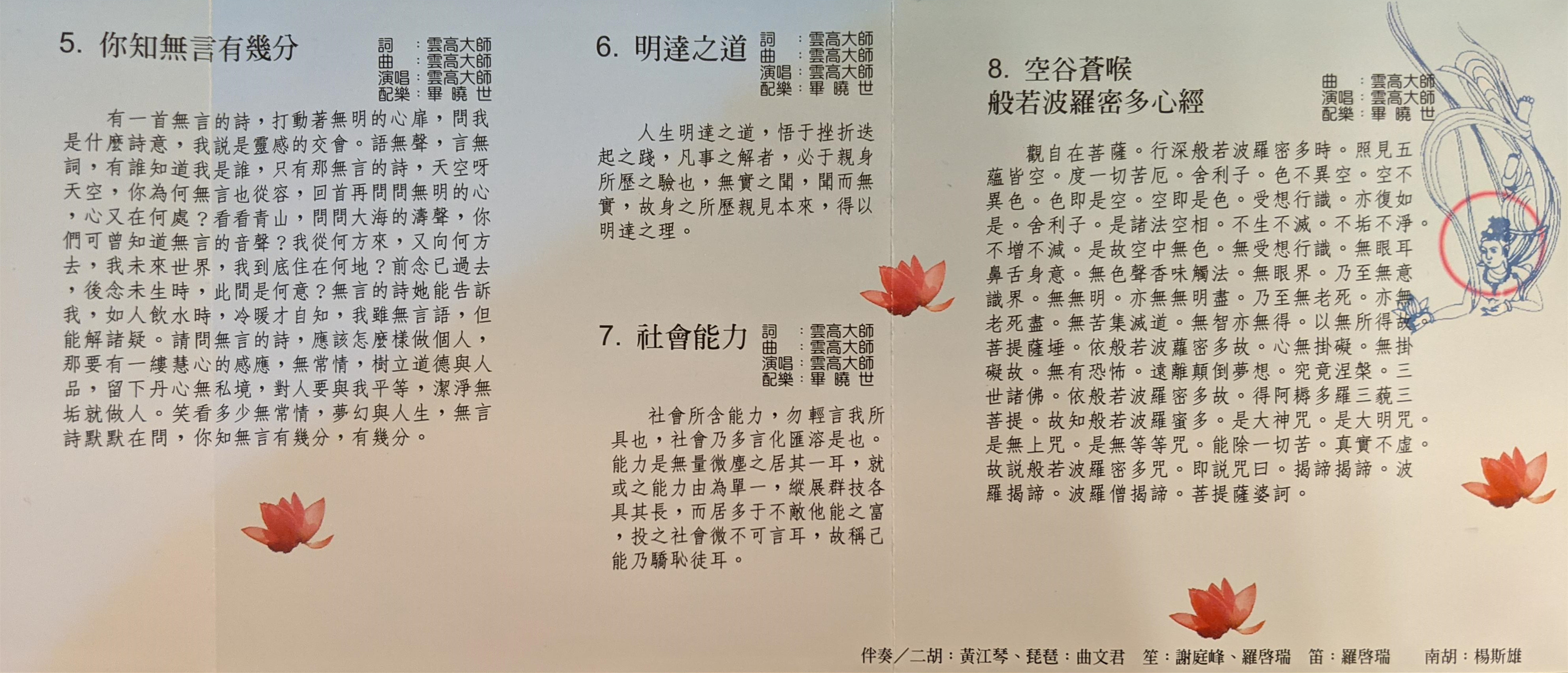 《稀世绝唱》一