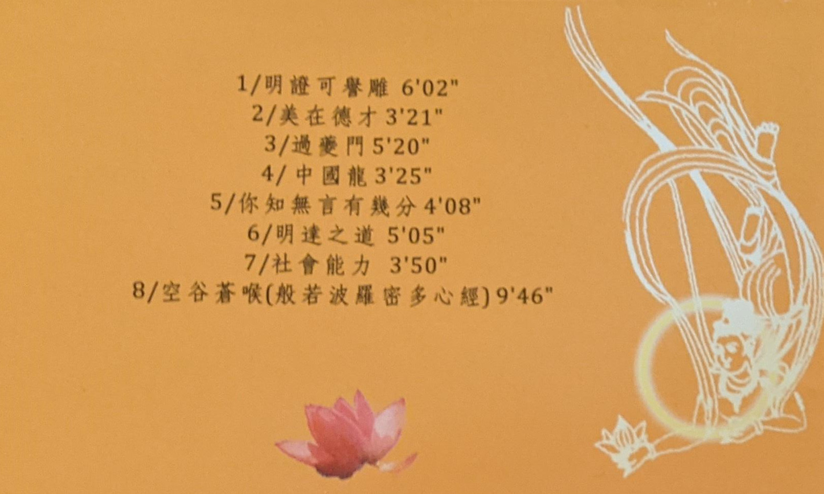 《稀世绝唱》一