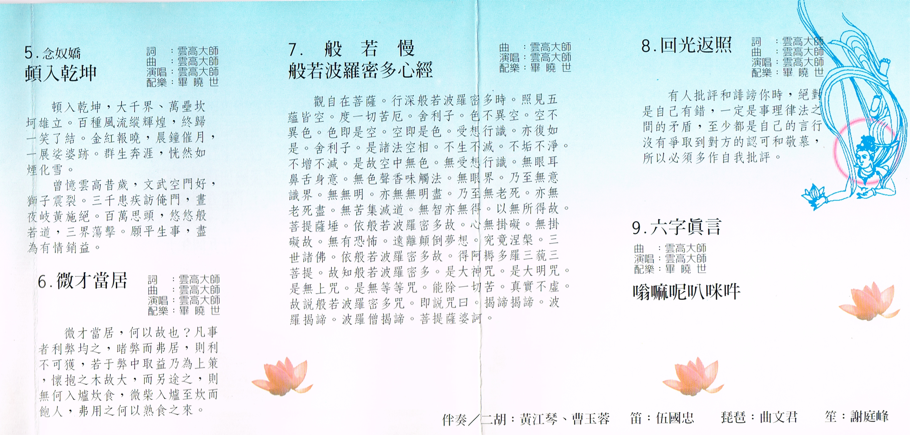 《稀世绝唱》二