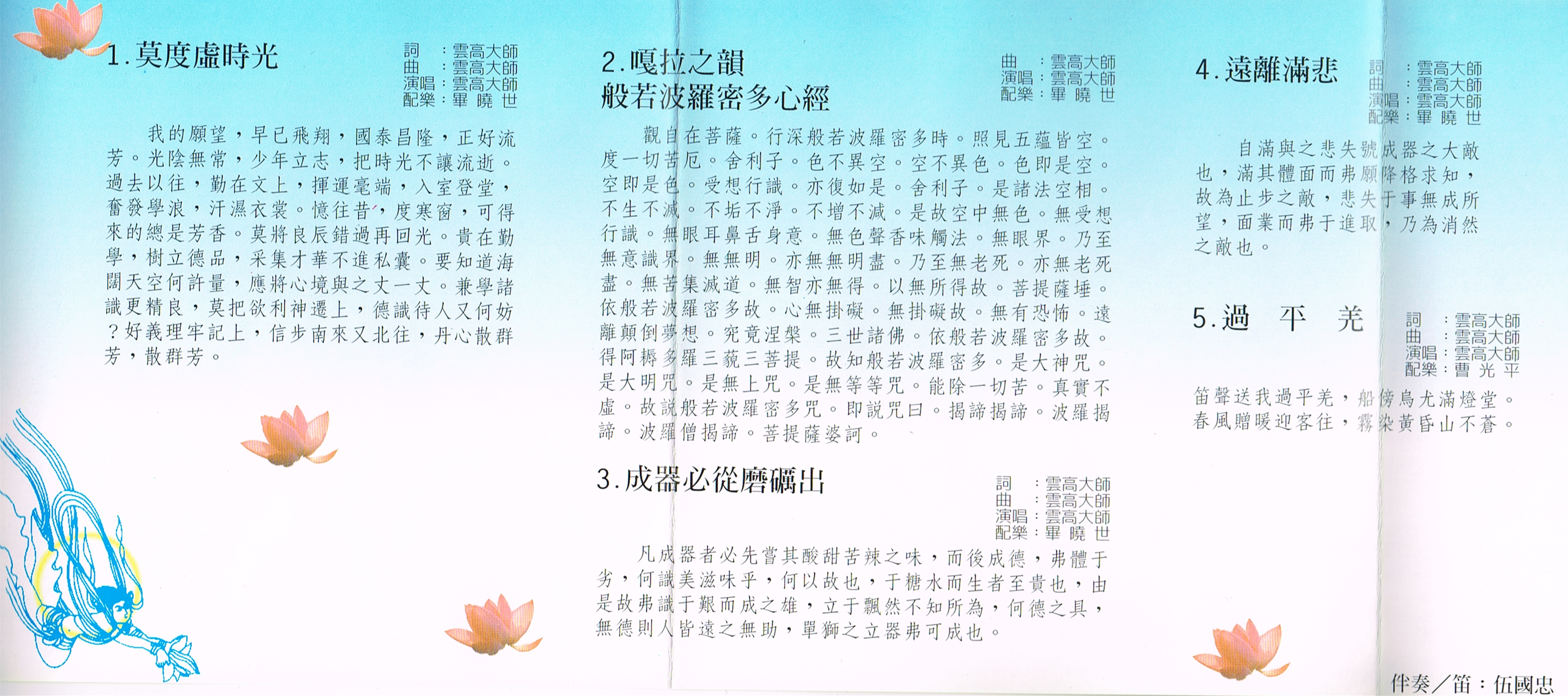 《稀世绝唱》三