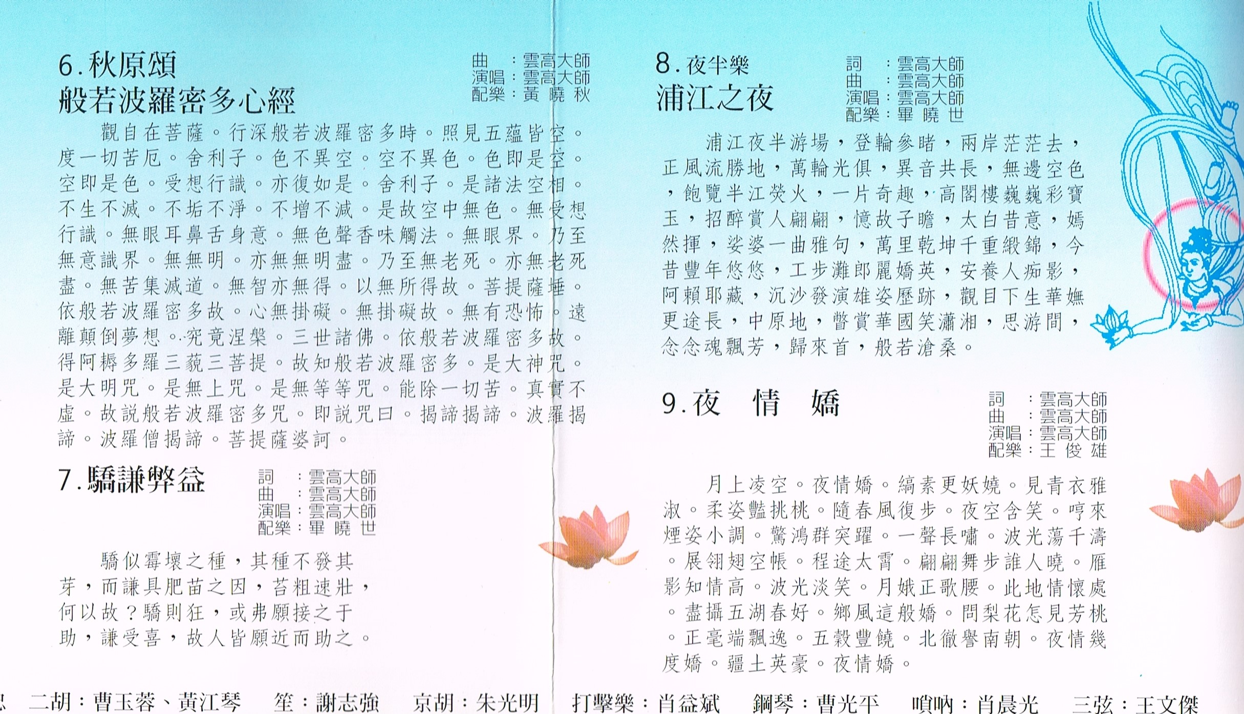 《稀世绝唱》三