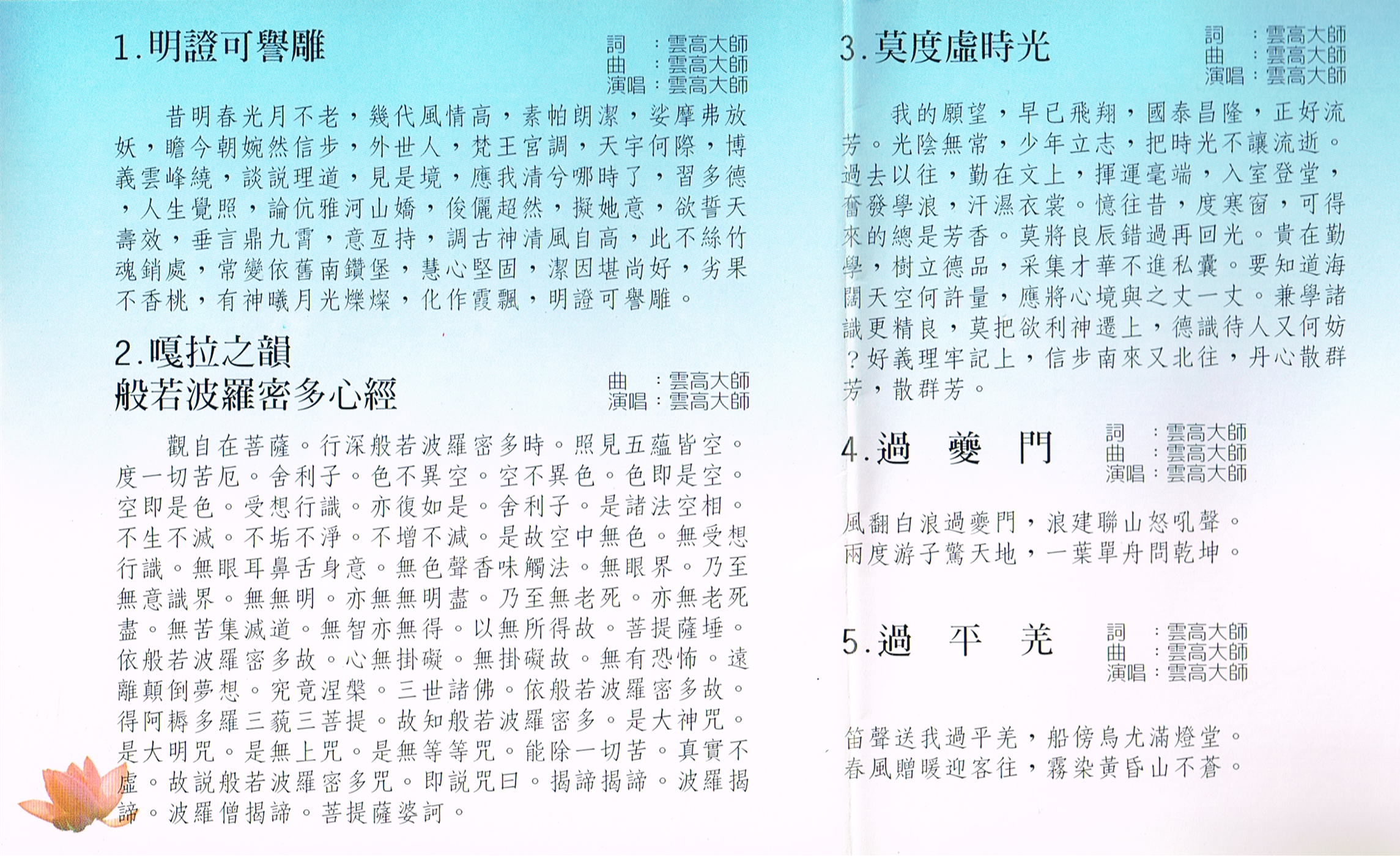《絕世清唱》-图片1