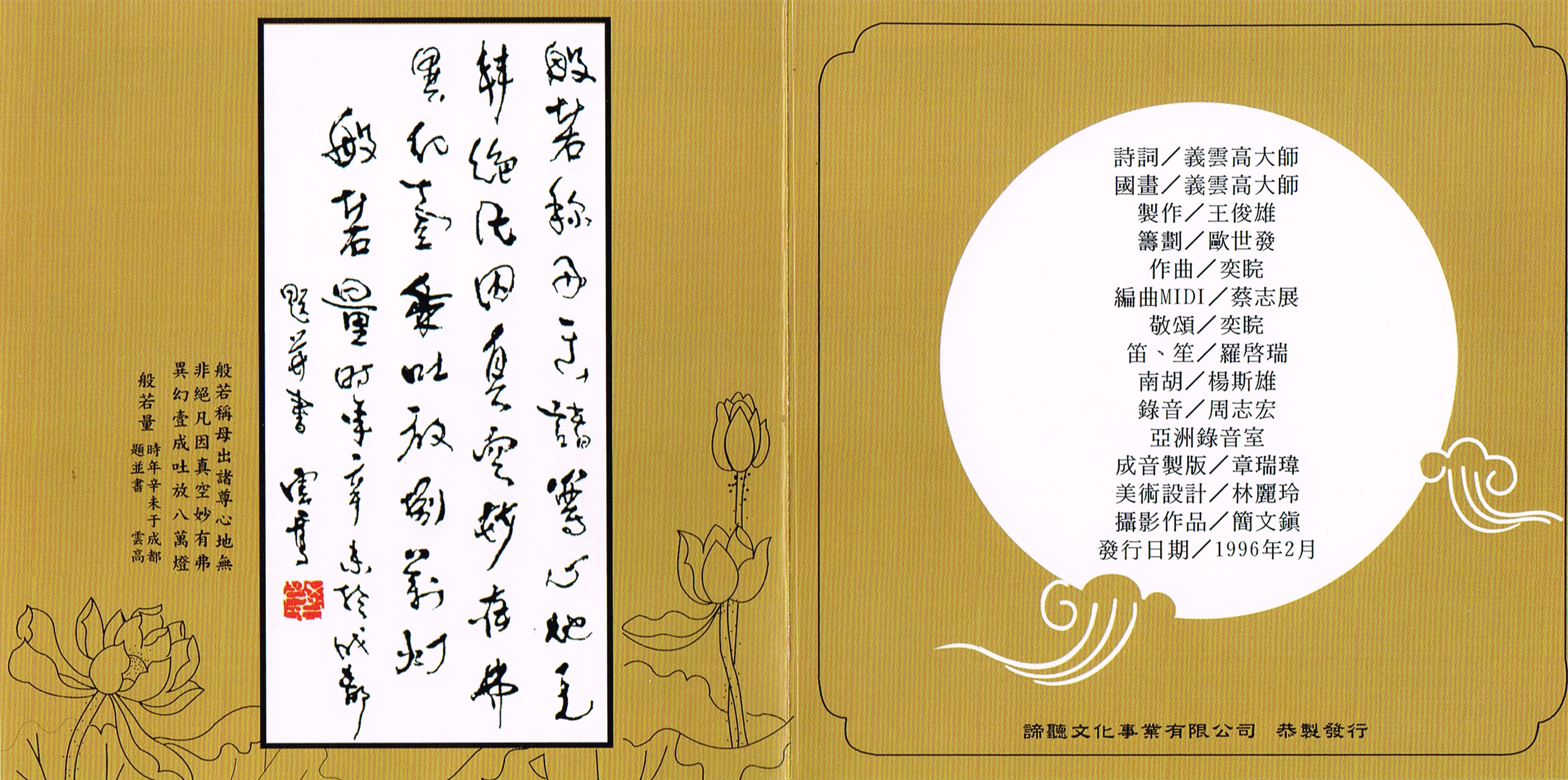 《般若量》
