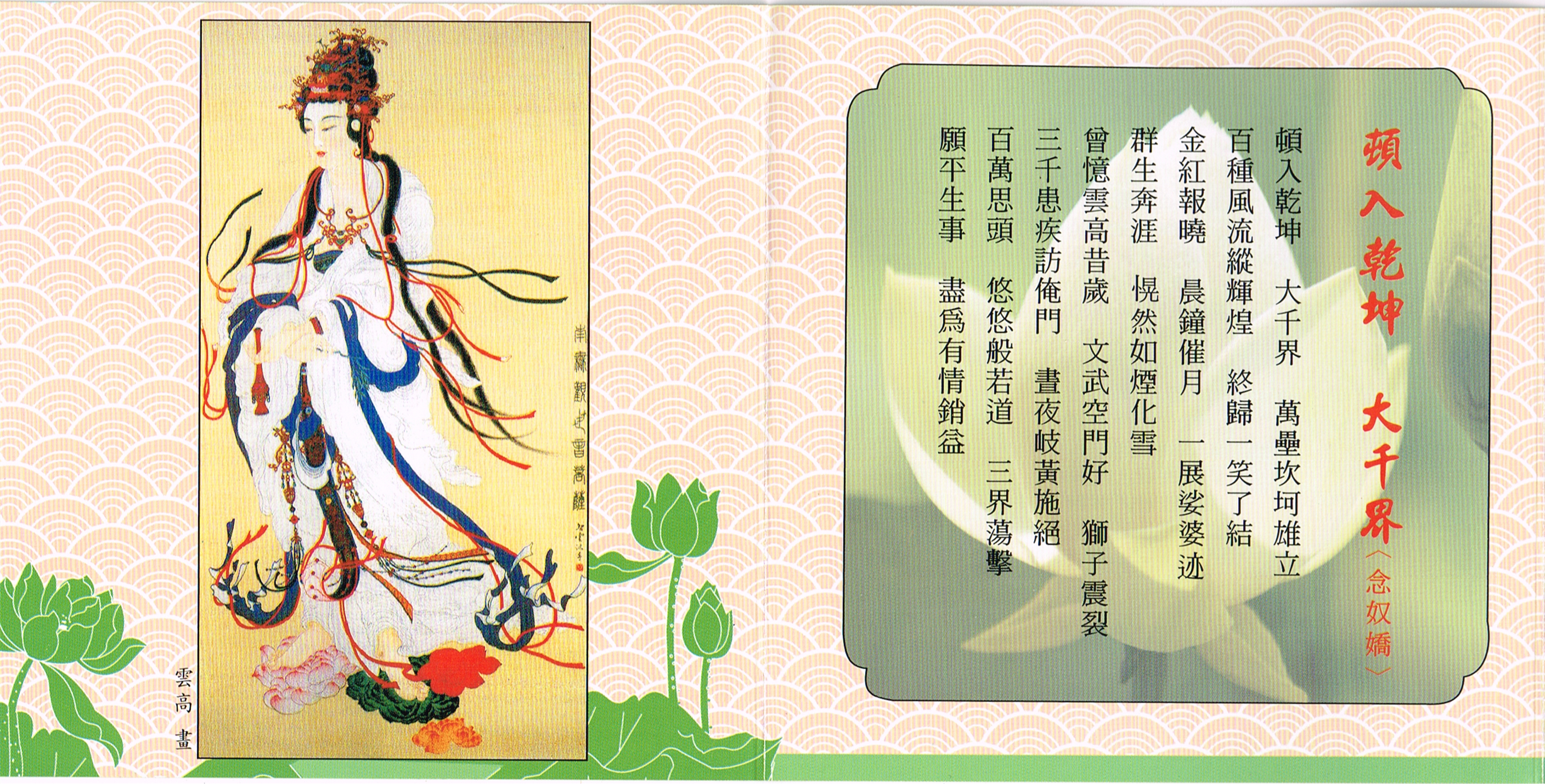 《般若量》