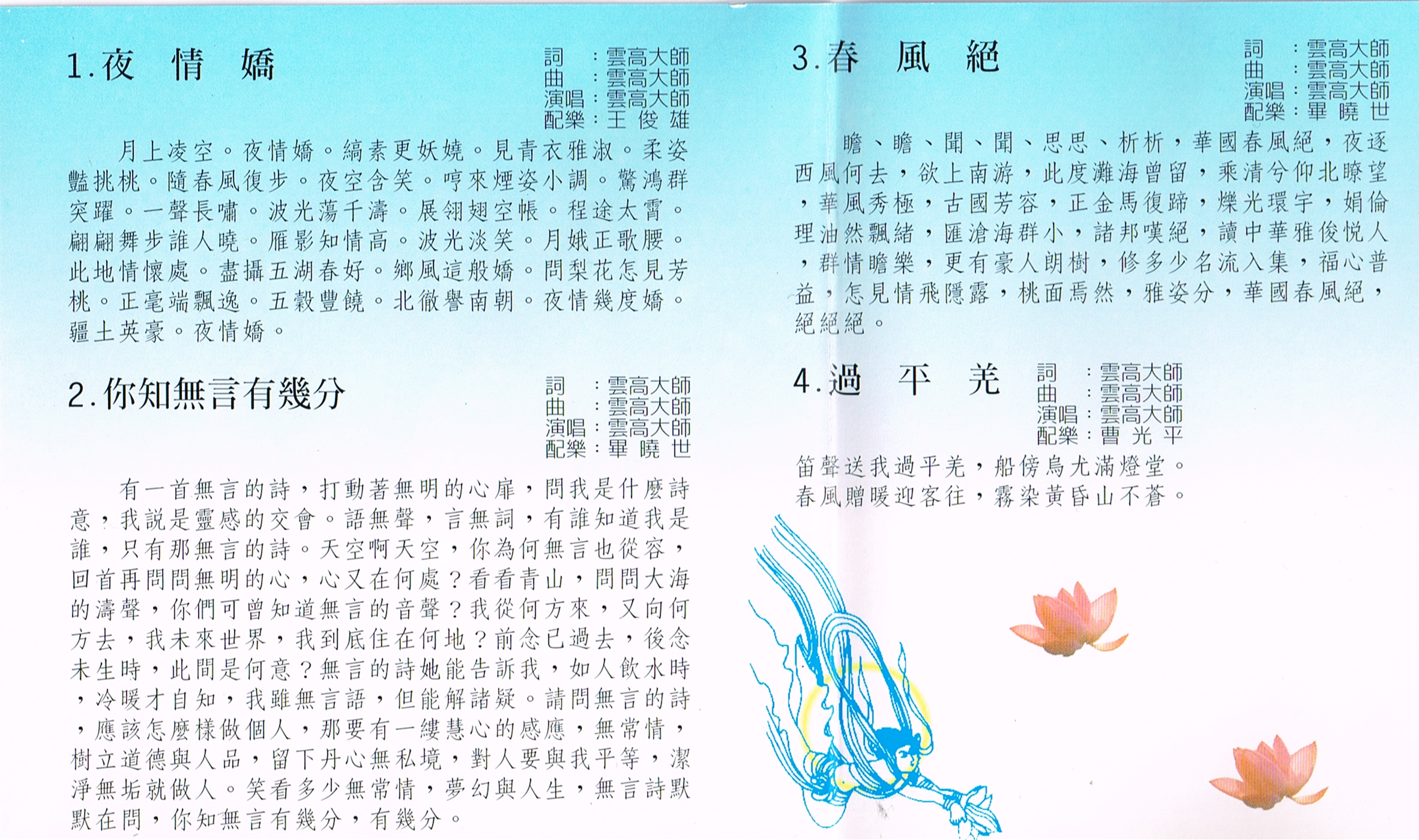 《詩詞精選》