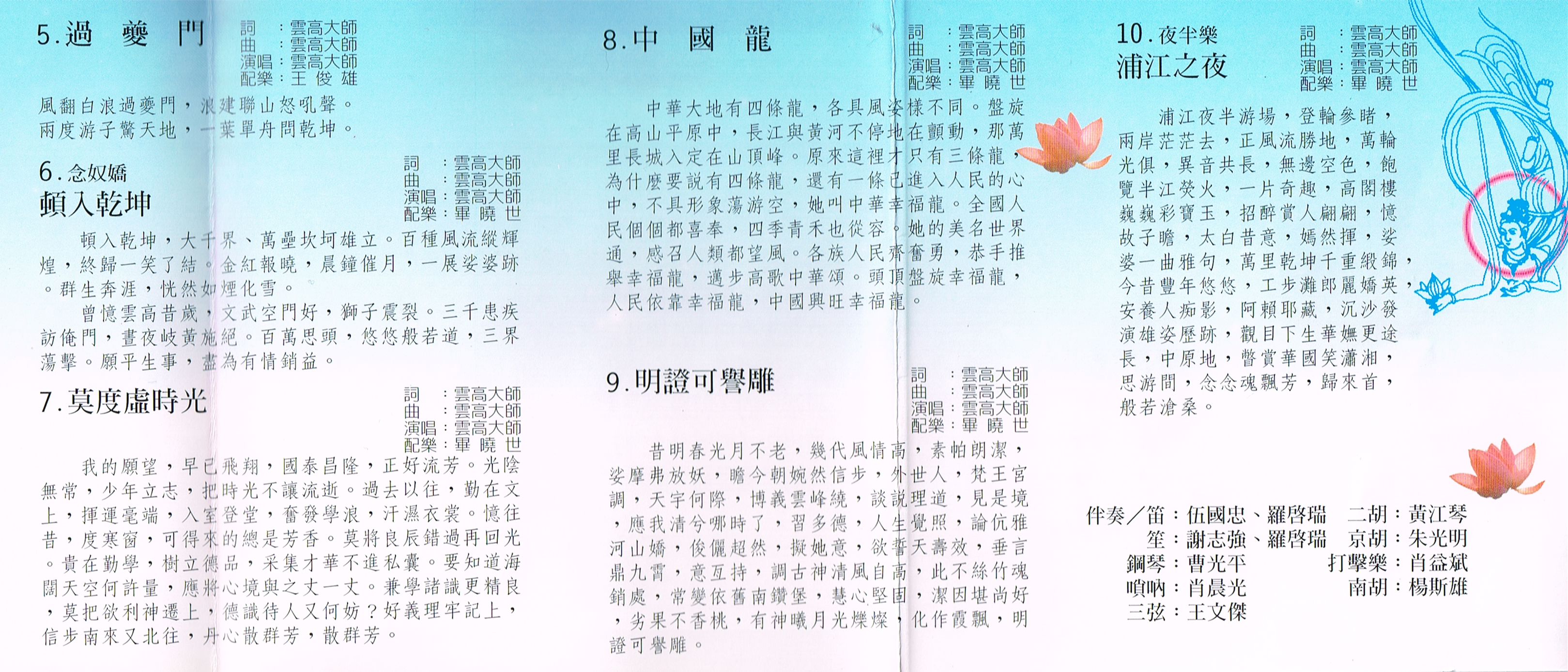 《詩詞精選》