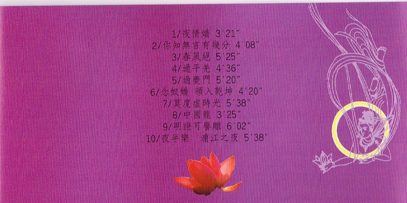 《詩詞精選》